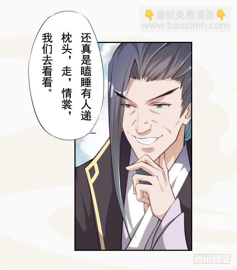 《绝世炼丹师》048 厚颜无耻的季家 第22页