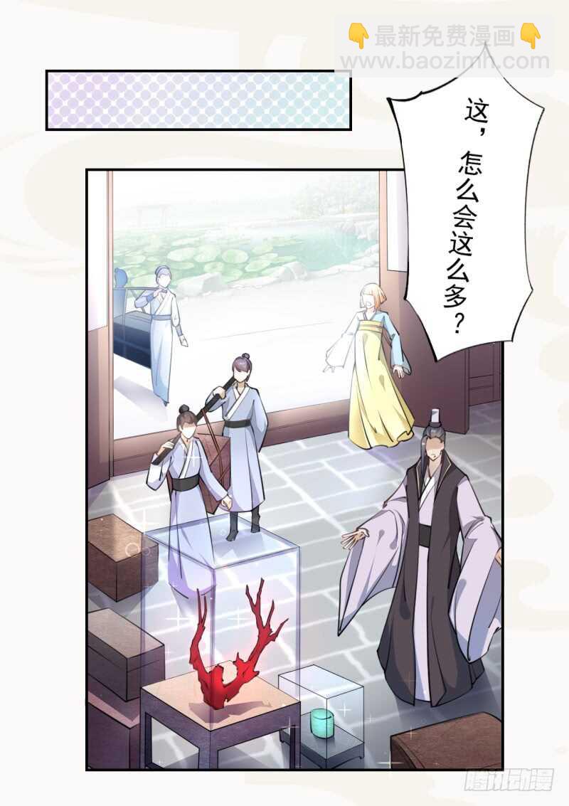 《绝世炼丹师》048 厚颜无耻的季家 第23页