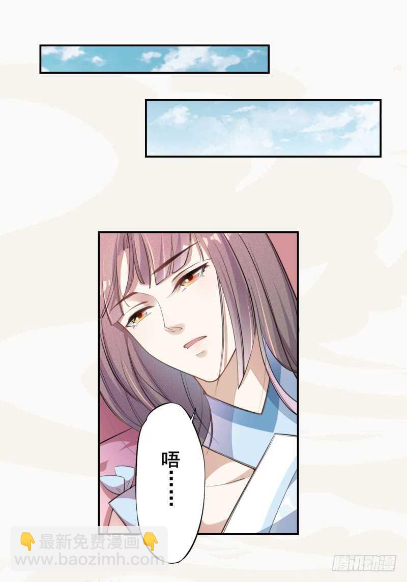 《绝世炼丹师》048 厚颜无耻的季家 第26页