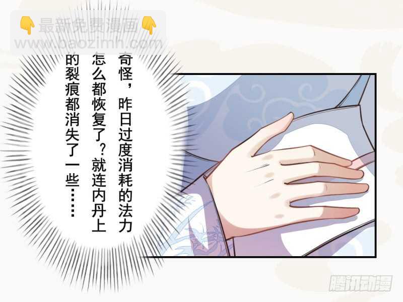 《绝世炼丹师》048 厚颜无耻的季家 第27页