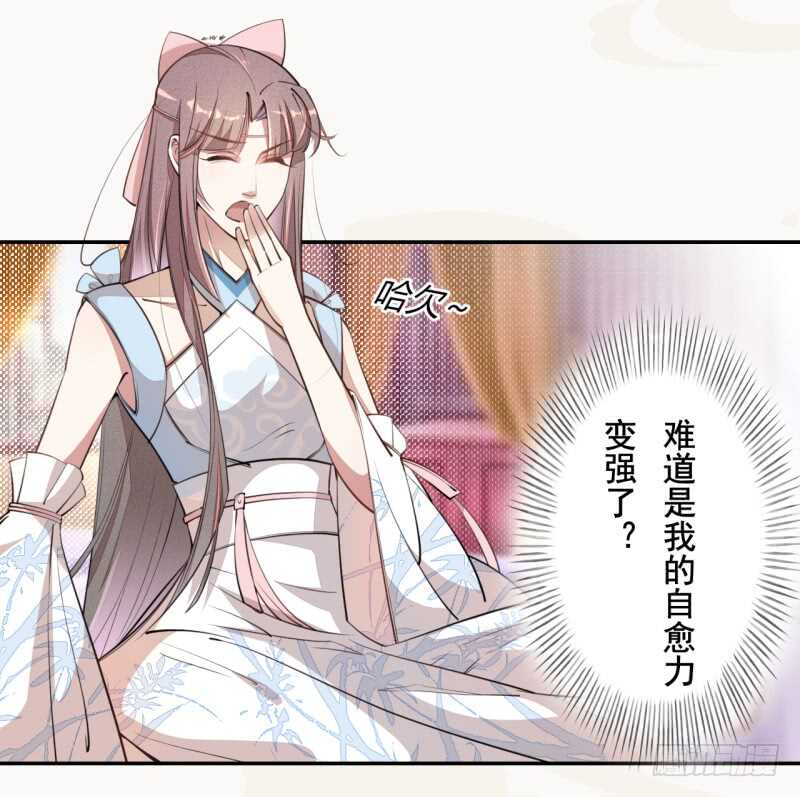 《绝世炼丹师》048 厚颜无耻的季家 第28页