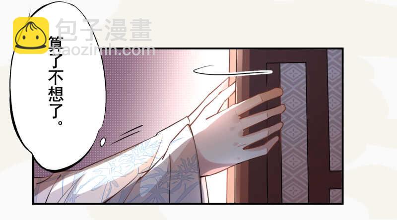 《绝世炼丹师》048 厚颜无耻的季家 第29页