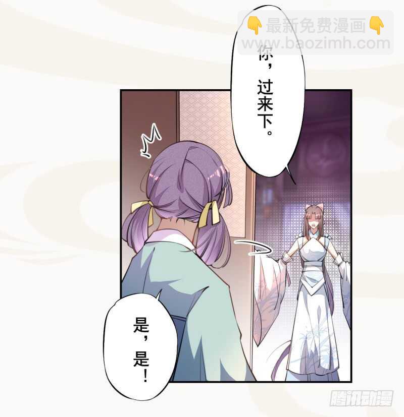 《绝世炼丹师》048 厚颜无耻的季家 第30页