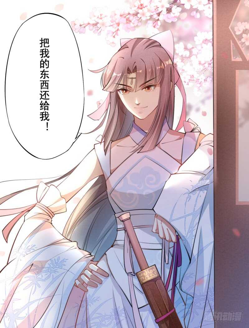 《绝世炼丹师》048 厚颜无耻的季家 第35页
