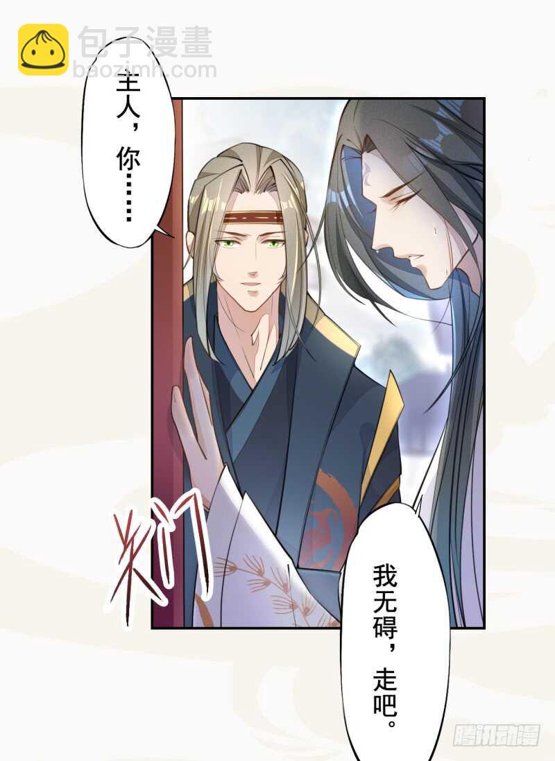 《绝世炼丹师》048 厚颜无耻的季家 第8页