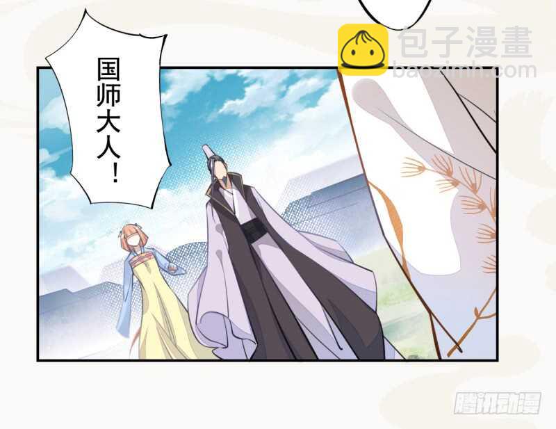 《绝世炼丹师》048 厚颜无耻的季家 第9页