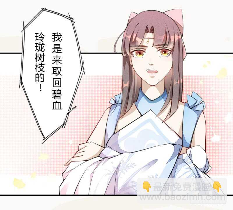 《绝世炼丹师》050 去雷家讲道理 第12页