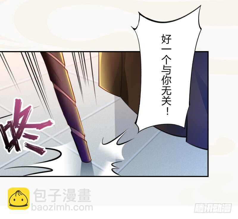 《绝世炼丹师》050 去雷家讲道理 第15页