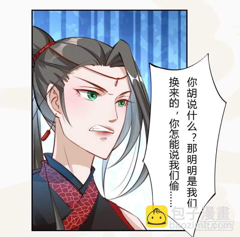 《绝世炼丹师》050 去雷家讲道理 第29页