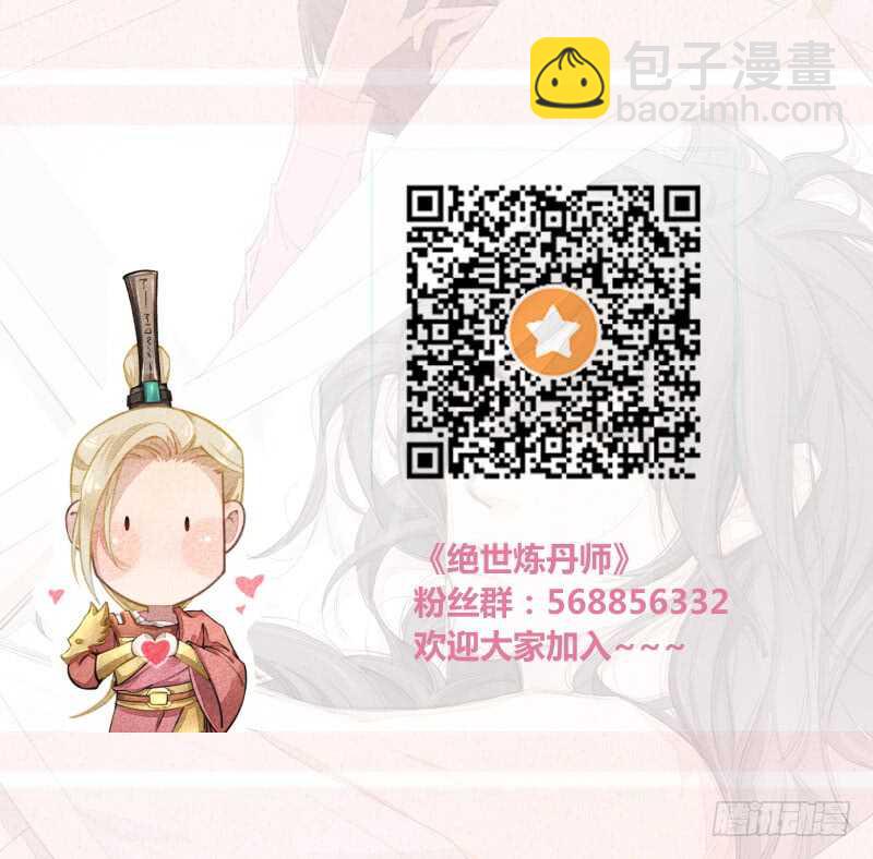 《绝世炼丹师》050 去雷家讲道理 第38页