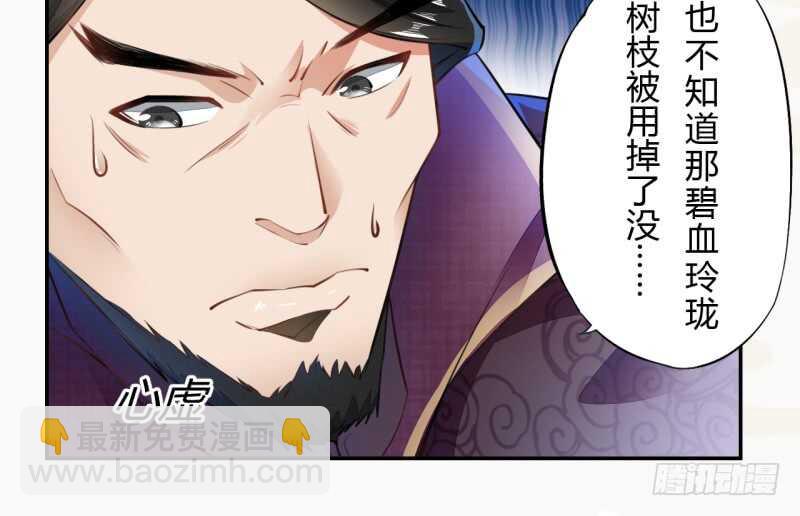 《绝世炼丹师》050 去雷家讲道理 第3页