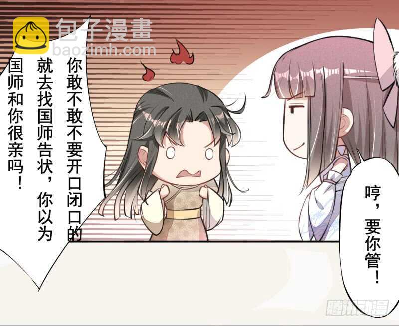《绝世炼丹师》051 得了便宜也不卖乖 第10页