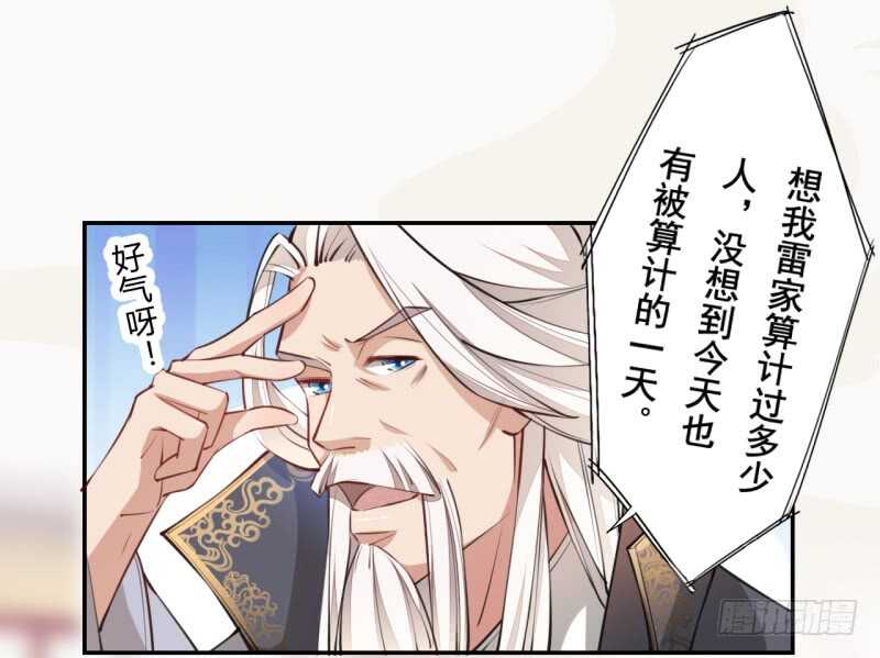 《绝世炼丹师》051 得了便宜也不卖乖 第23页