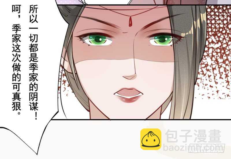 《绝世炼丹师》051 得了便宜也不卖乖 第25页