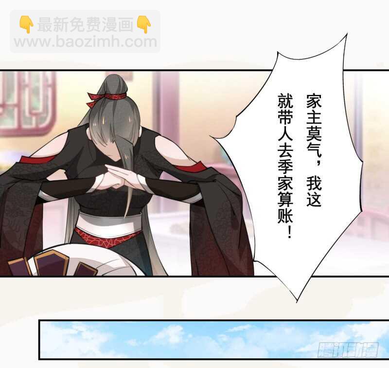 《绝世炼丹师》051 得了便宜也不卖乖 第26页