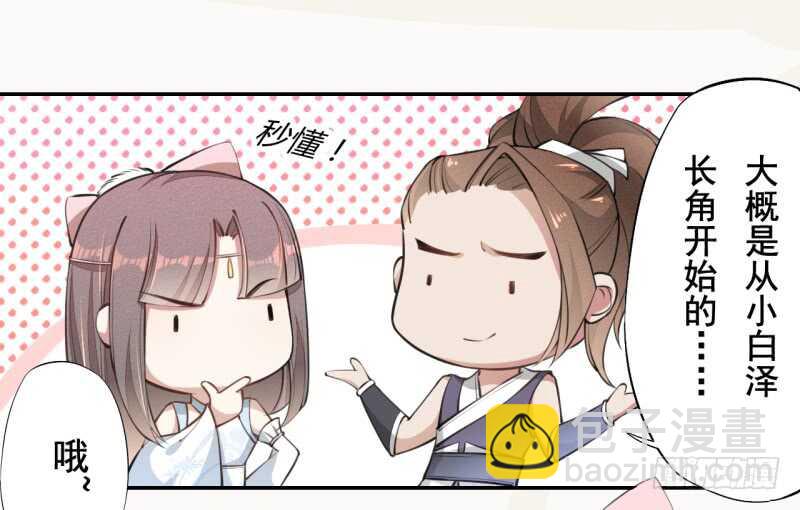 《绝世炼丹师》051 得了便宜也不卖乖 第29页