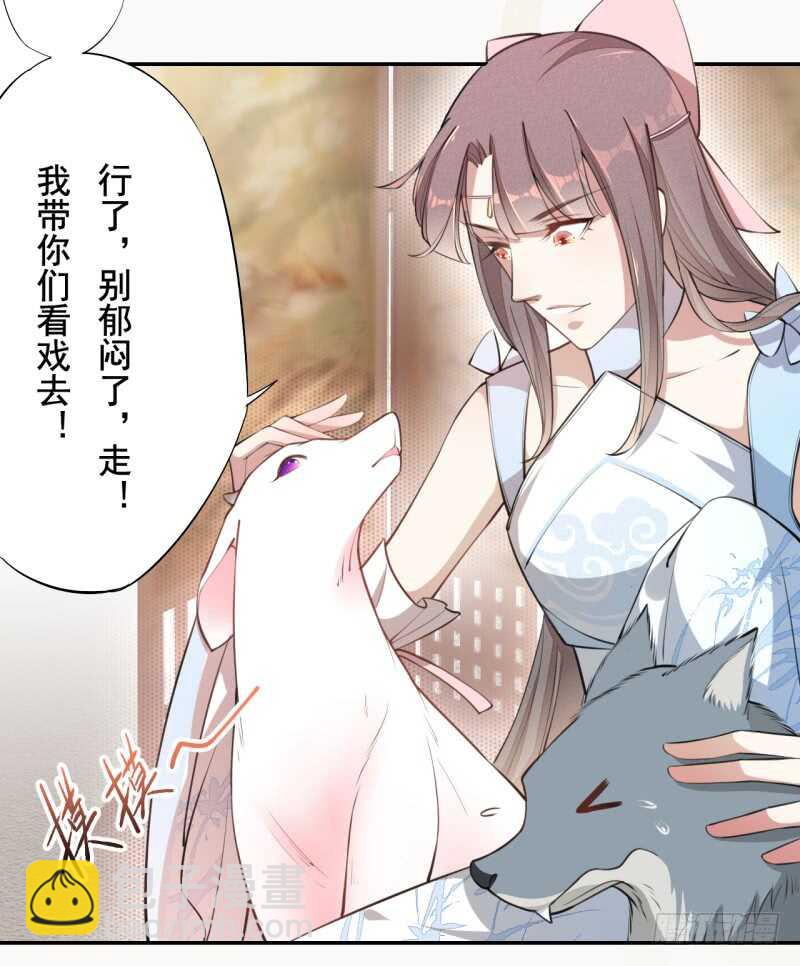 《绝世炼丹师》051 得了便宜也不卖乖 第30页