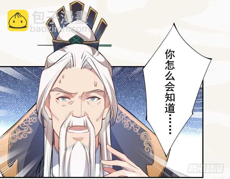 《绝世炼丹师》051 得了便宜也不卖乖 第8页