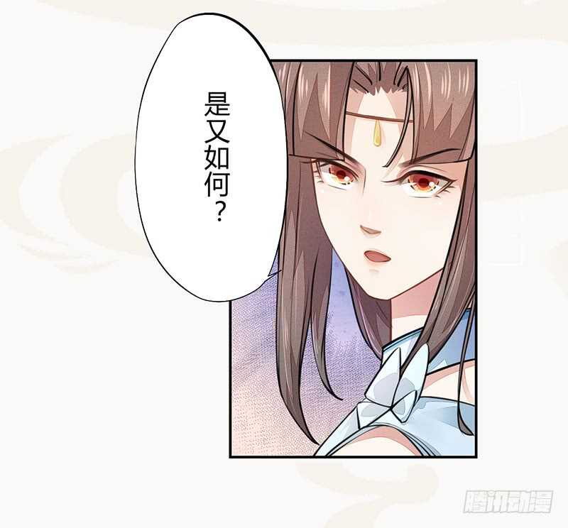 《绝世炼丹师》049 又想占我便宜？没门！ 第11页