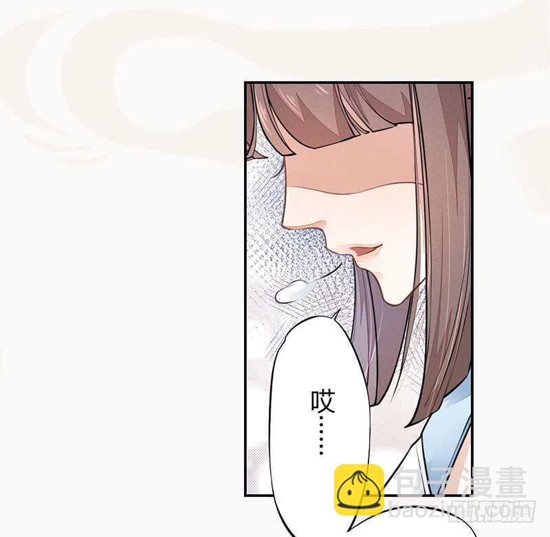 《绝世炼丹师》049 又想占我便宜？没门！ 第16页