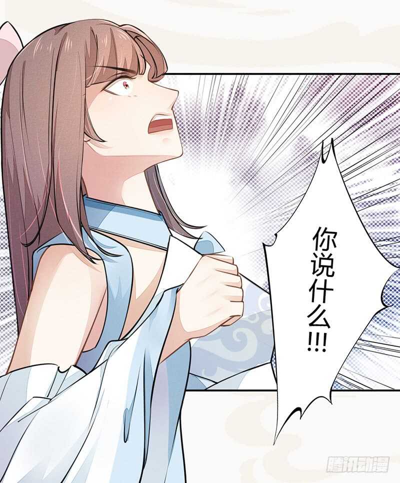 《绝世炼丹师》049 又想占我便宜？没门！ 第35页