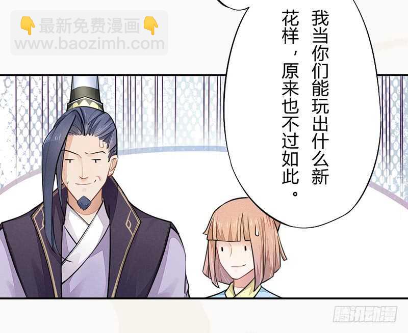 《绝世炼丹师》049 又想占我便宜？没门！ 第17页