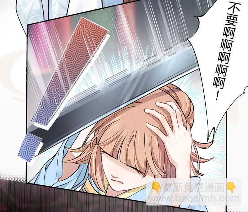《绝世炼丹师》049 又想占我便宜？没门！ 第25页