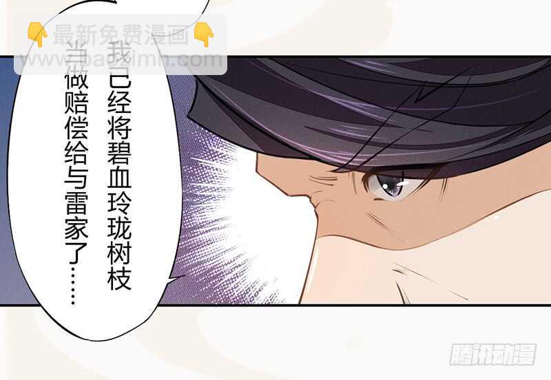 《绝世炼丹师》049 又想占我便宜？没门！ 第34页