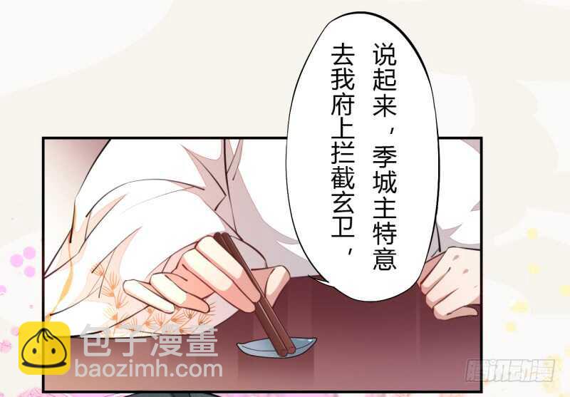 《绝世炼丹师》054 被，被，被亲了！！ 第10页