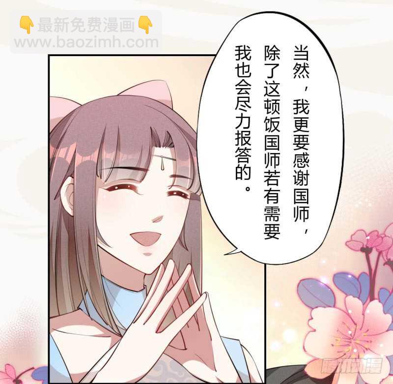 《绝世炼丹师》054 被，被，被亲了！！ 第13页