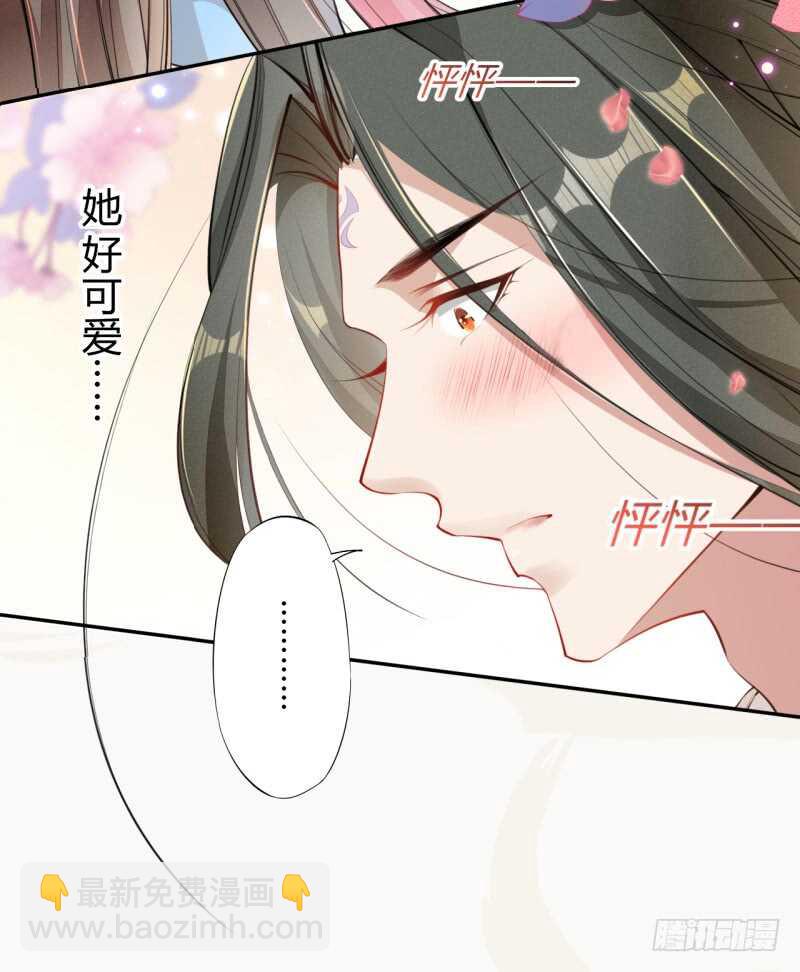 《绝世炼丹师》054 被，被，被亲了！！ 第15页