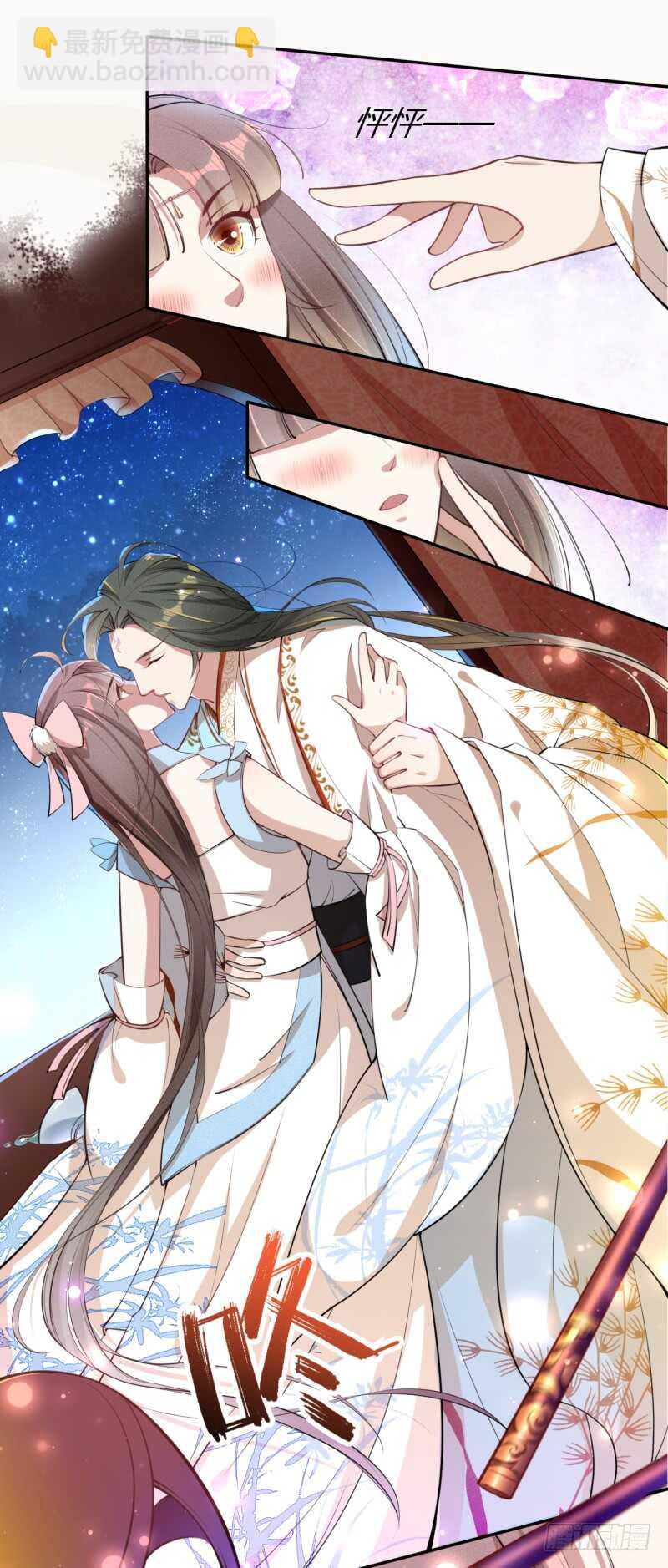 《绝世炼丹师》054 被，被，被亲了！！ 第16页