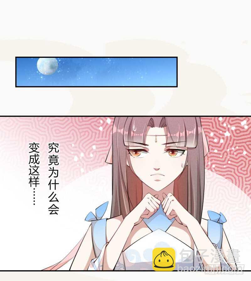 《绝世炼丹师》054 被，被，被亲了！！ 第2页