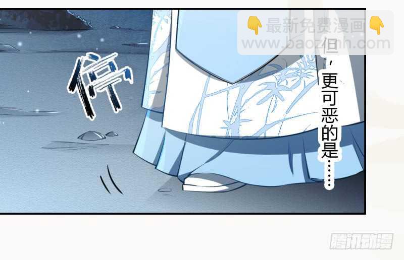 《绝世炼丹师》054 被，被，被亲了！！ 第30页