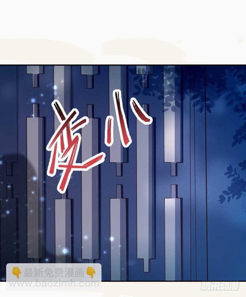 《绝世炼丹师》054 被，被，被亲了！！ 第36页