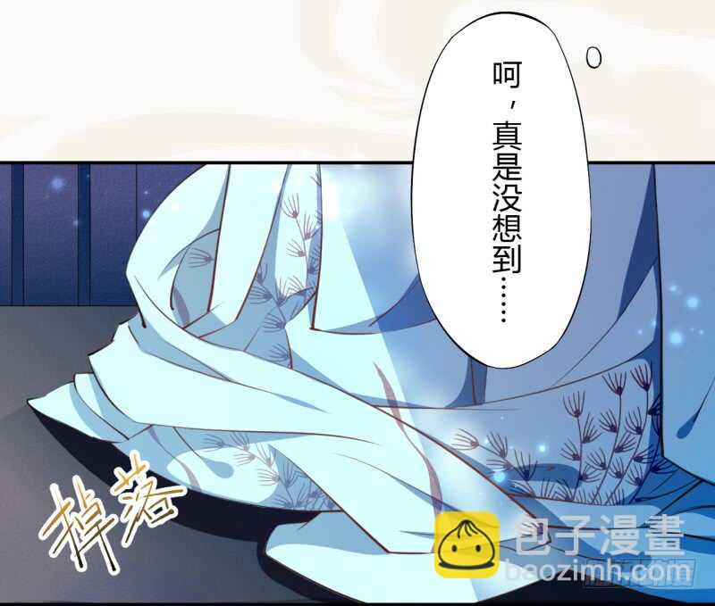 《绝世炼丹师》054 被，被，被亲了！！ 第37页