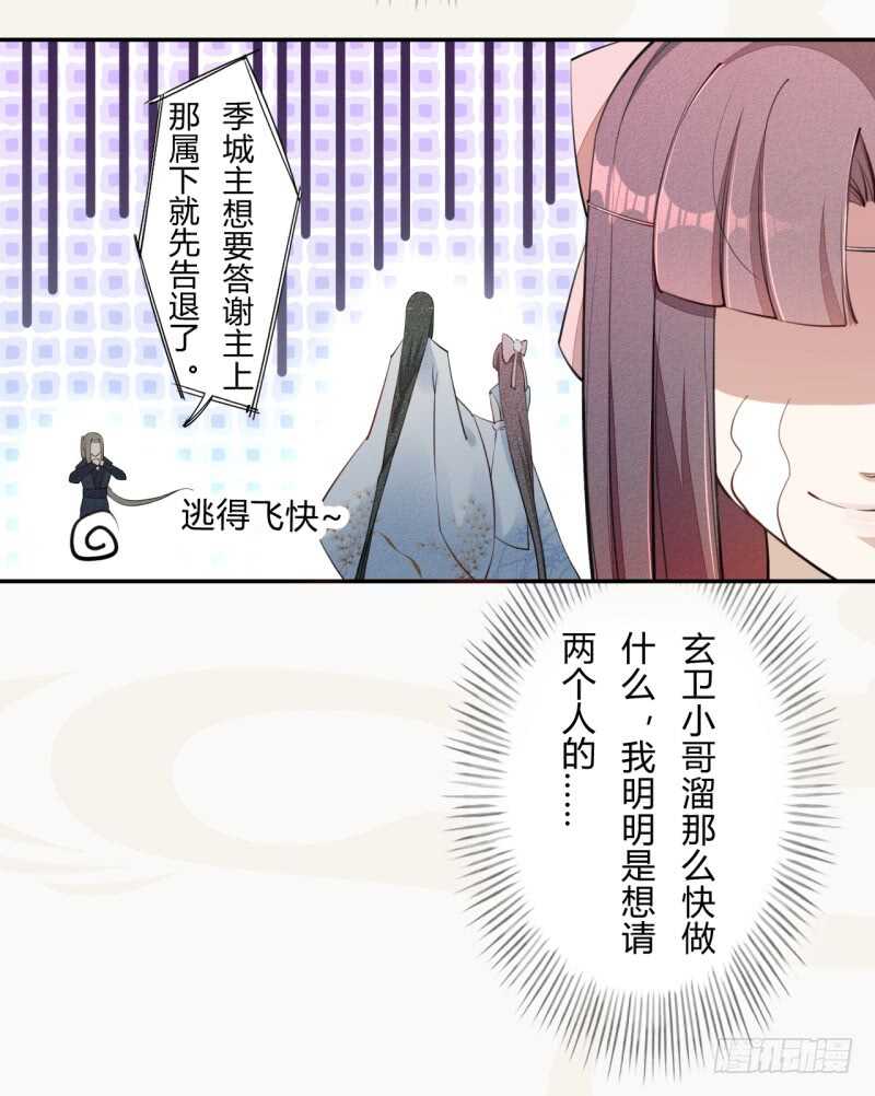 《绝世炼丹师》054 被，被，被亲了！！ 第4页