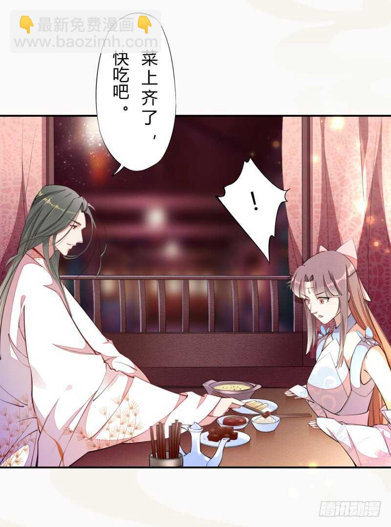 《绝世炼丹师》054 被，被，被亲了！！ 第6页