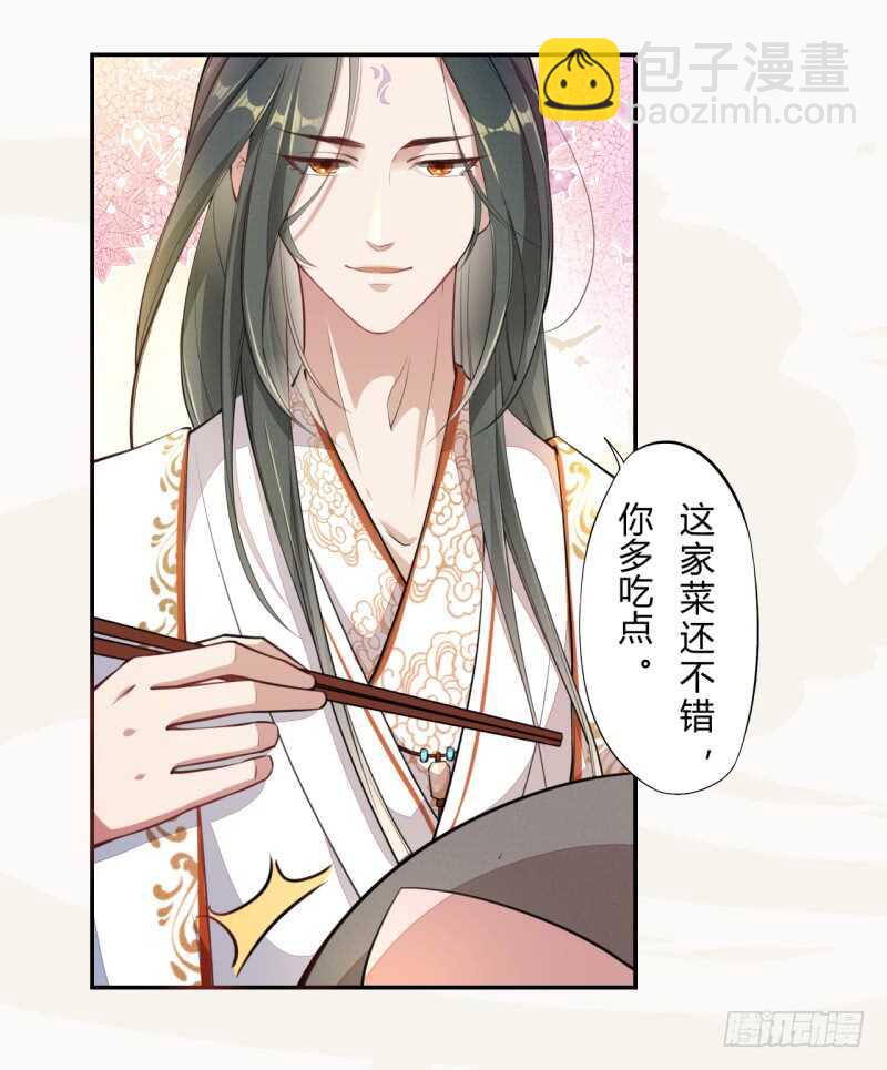 《绝世炼丹师》054 被，被，被亲了！！ 第7页