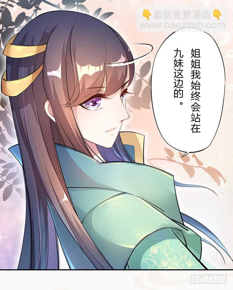 《绝世炼丹师》055 归家的小美男 第11页
