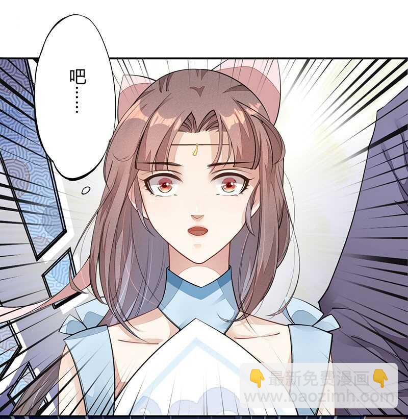 《绝世炼丹师》055 归家的小美男 第21页