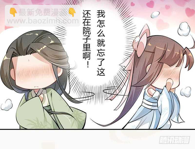 《绝世炼丹师》055 归家的小美男 第35页
