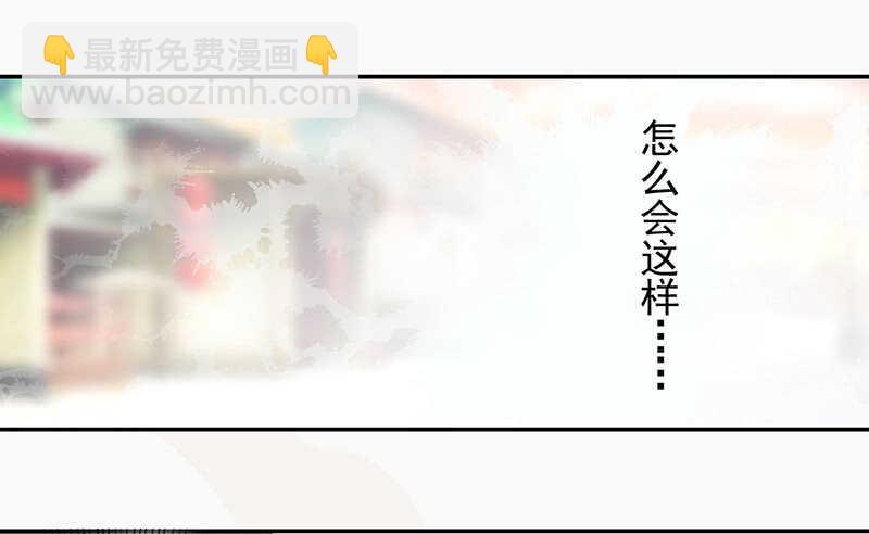 《绝世炼丹师》053 你们在做什么？ 第12页