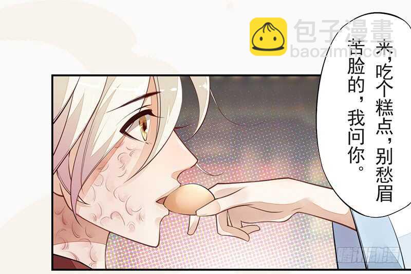 《绝世炼丹师》053 你们在做什么？ 第20页