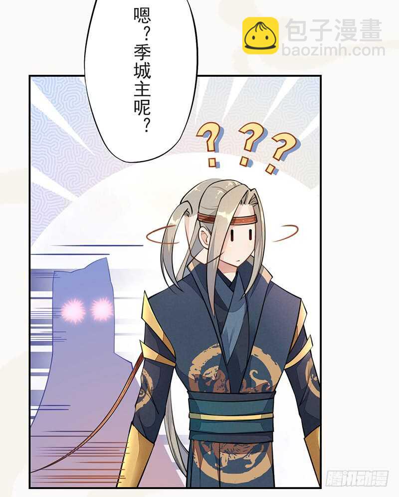 《绝世炼丹师》053 你们在做什么？ 第27页