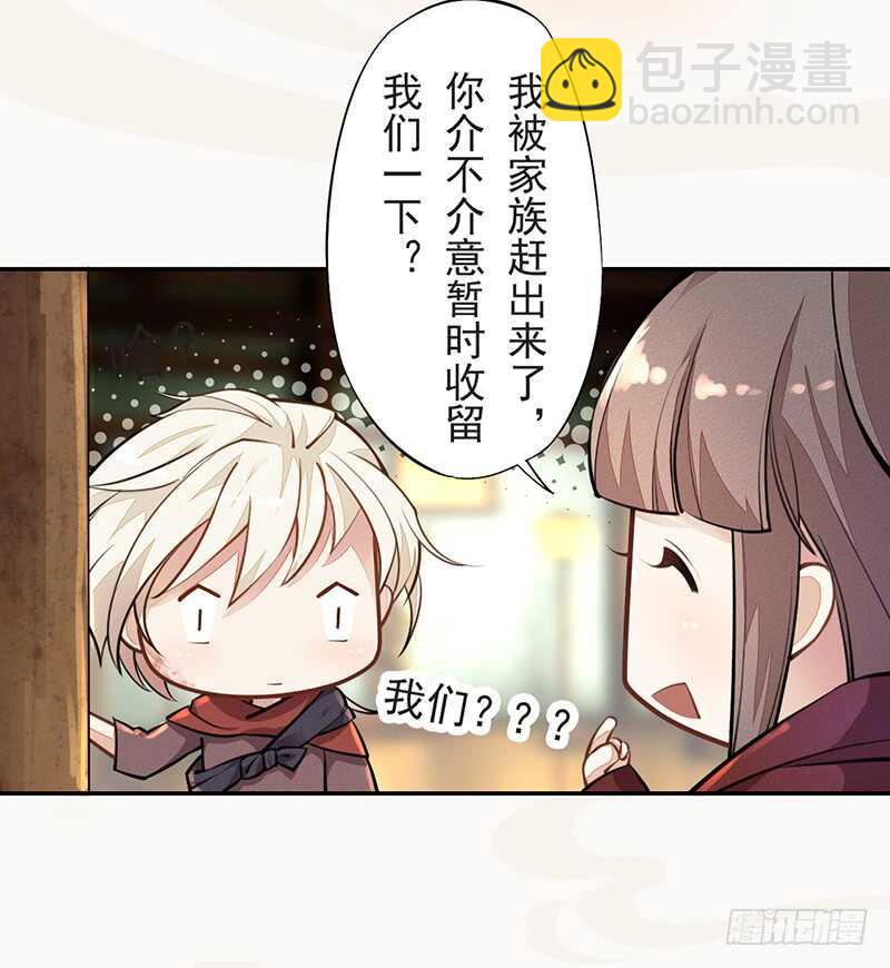 《绝世炼丹师》053 你们在做什么？ 第4页