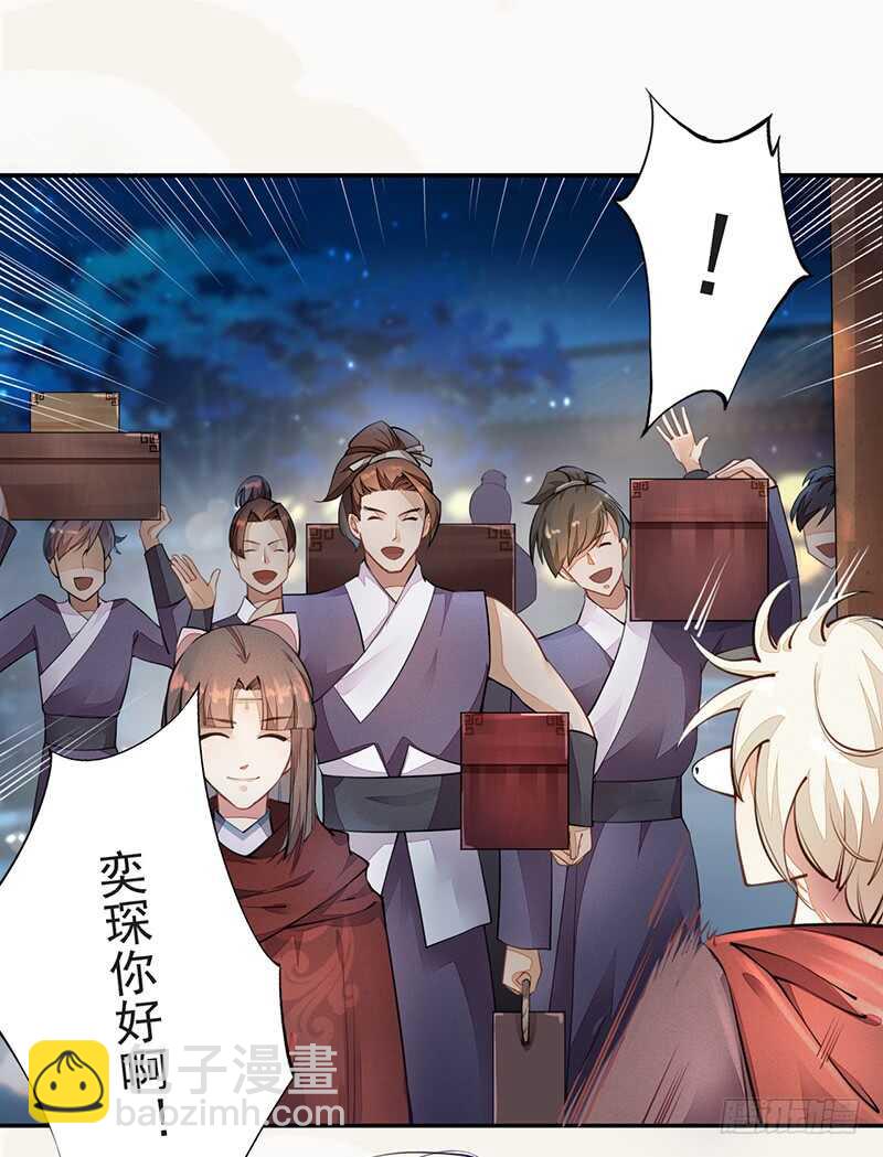《绝世炼丹师》053 你们在做什么？ 第5页