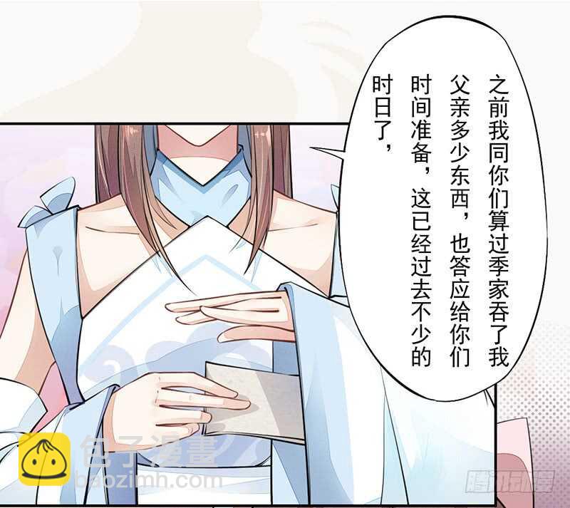 《绝世炼丹师》052 看你们不开心我就开心了！ 第13页