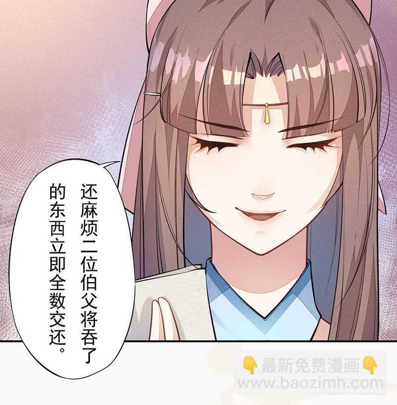 《绝世炼丹师》052 看你们不开心我就开心了！ 第14页