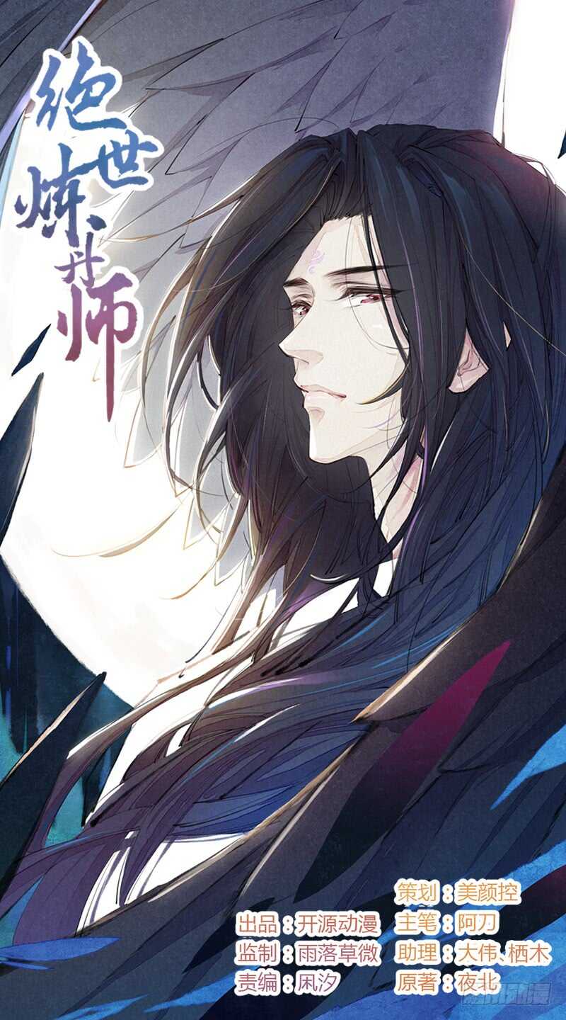 《绝世炼丹师》052 看你们不开心我就开心了！ 第1页